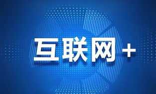 马鞍山互联网小镇官网 马鞍山互联网市场运营培训