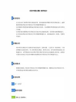 数字课程研发方案设计案例范文 数字课程研发方案设计案例