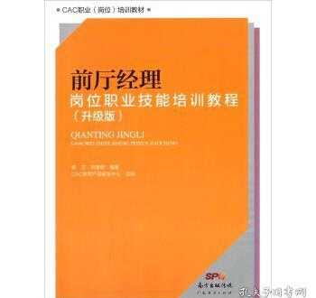 技能培训班教师岗位职责 技能培训班教师岗位职责是什么