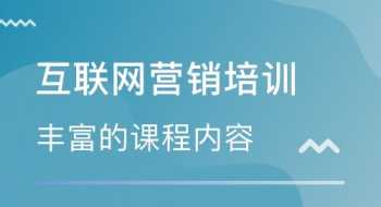 互联网培训学校 苏州互联网教育培训好处