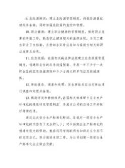 教师安全生产培训心得体会总结 教师安全生产培训心得体会