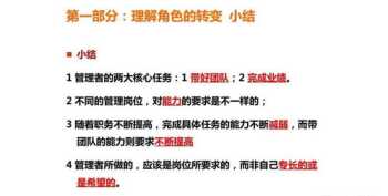 提升德育实效的关键点是 提升德育领导力的方法包括