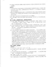 香港人怎么起英文名的 康熙字典十四画的字有哪些