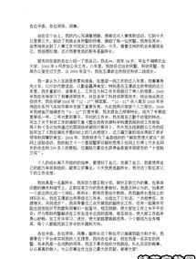 内训师培训心得演讲稿 内训师培训心得分享