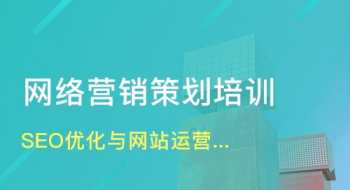 营销课程培训班怎么样 营销课程培训班