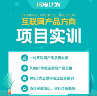 招聘课程研发 课程研发岗位应聘准备