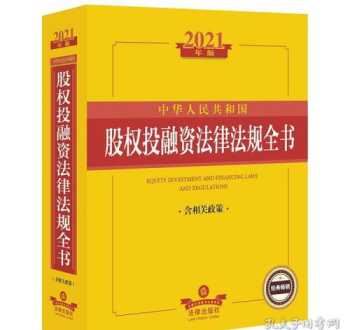 股权投融资法律培训课程 股权投融资平台有哪些