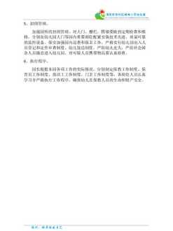 儿童安防课程内容 儿童安防课程研发方案