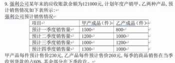 济南新航道 济南新航道学校