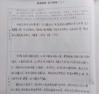 教师培训目标总结报告 教师培训目标总结报告范文