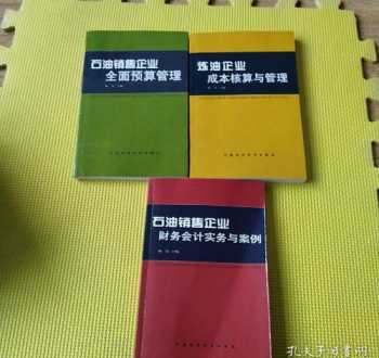 石油销售企业财务管理重点 石油销售企业财务管理重点内容