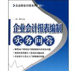 企业财务管理是实务管理嘛 企业财务管理是实务管理