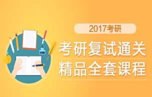 考研线下报班 考研培训线下班