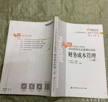 高级财务会计讲义 高级财务管理讲义东奥