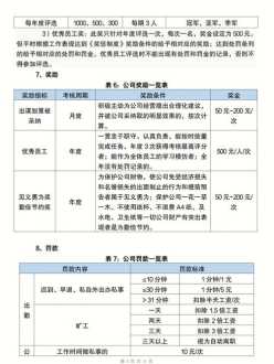 薪酬体系设计范本 企业薪酬体系设计案例及分析报告