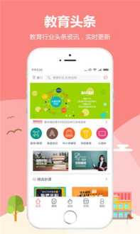 线下培训平台app 线下培训学校