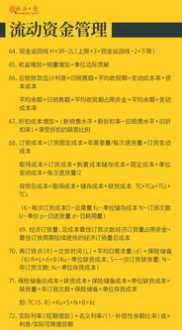 什么叫高级财务管理 高级财务管理公式相声视频