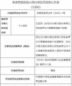 长沙市差旅费管理办法2024 最新长沙市差旅费管理办法