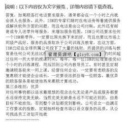 企业管理者文章精选摘抄 企业管理经典文章