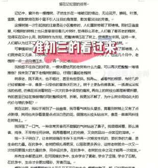 企业管理者文章精选摘抄 企业管理经典文章