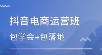 学抖音直播培训学校 培训学校抖音直播培训