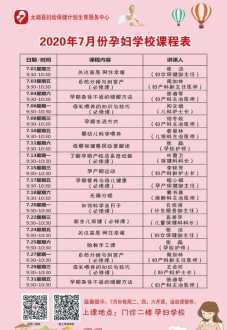 技能培训学校管理制度 技能培训学校设置课程表