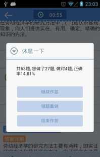 人力资源考试软件 人力资源考试真题用什么软件比较好