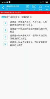 人力资源考试软件 人力资源考试真题用什么软件比较好