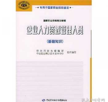 人力资源部培训专员培训课程 人力资源专员培训的内容