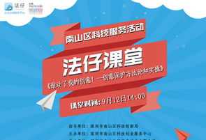 创业法律基础心得体会 创业者法律培训课件