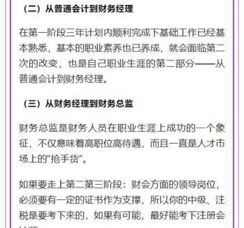 会计培训讲师制定的目标 会计培训讲师制定的目标有哪些