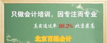 大悟线下会计培训班 大悟线下会计培训