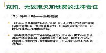 法律顾问培训内容 法律顾问员工关系培训