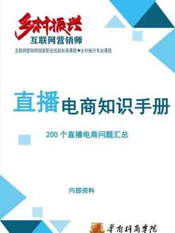 互联网培训骗局 互联网培训机构二手资料