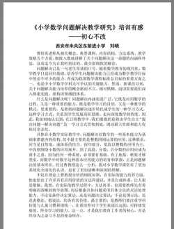 用情怀将培训落地 用情怀做企业