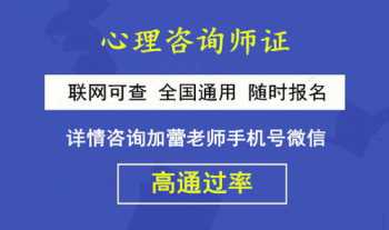 心理咨询基础培训项目 心理咨询课程培训流程