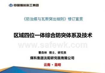 企业法律培训课程 国企法律培训课件下载网站