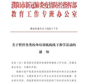 法律法规培训通知模板 法律研究培训通知范文最新