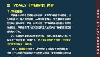 产品审核考试及答案 产品审核培训教材