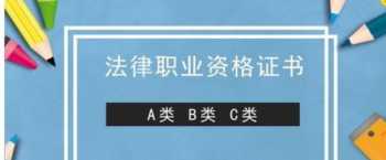 法律职业资格证考试培训机构 法律资格执业证培训