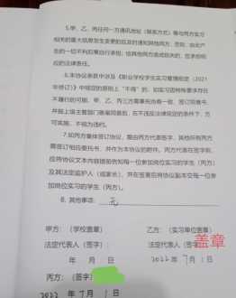 培训机构教师实习合同的简单介绍