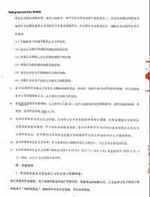 培训机构教师实习合同的简单介绍