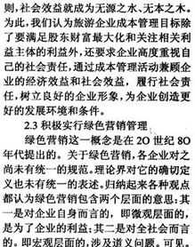 是企业管理者的重要依据 企业的管理者是指