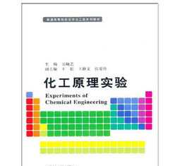 化工单元培训目标 化工厂培训目标