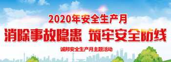 安全培训目标有哪些内容 相关方安全培训目标