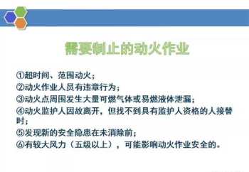 危化企业培训的内容 危化企业安全培训内容