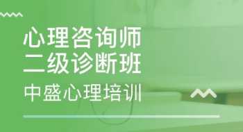 心理培训课程骗局 心理培训课程被骗