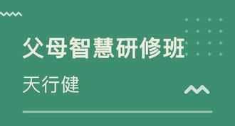 心理培训课程骗局 心理培训课程被骗