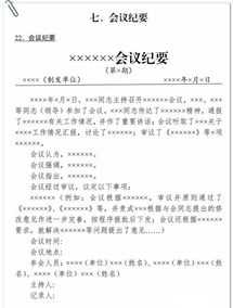 发函法律培训内容范文模板 发函法律培训内容范文模板下载