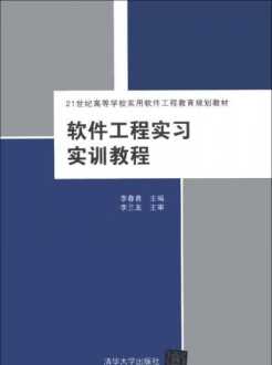 软件程序培训学校 软件程序培训学校有哪些